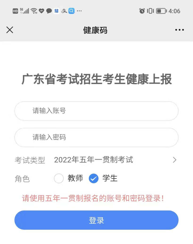 健康上报2.png