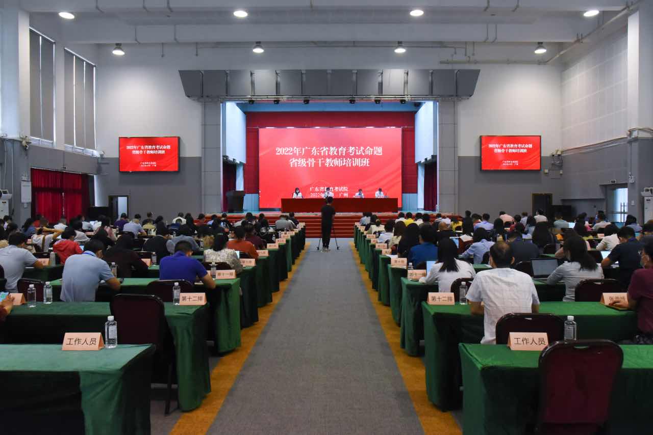 命题老师培训.jpg